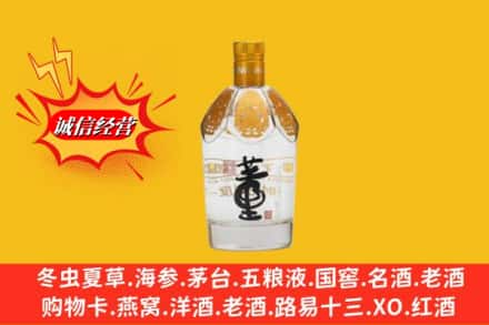 宣城宁国市名酒回收老董酒.jpg