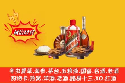 宣城宁国市烟酒回收礼品